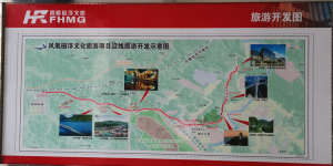 賀：鳳凰磁浮公司與大之齊旅游集團、國域文化旅游公司就鳳凰磁浮沿線旅游項目開發簽訂合作框架協議！